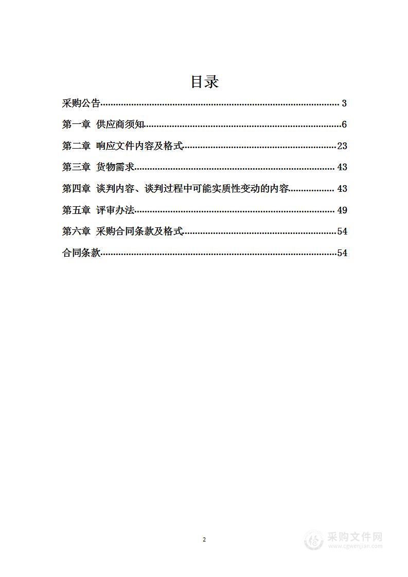 辽宁地质工程职业学院珠宝3D设计实训室设备购置