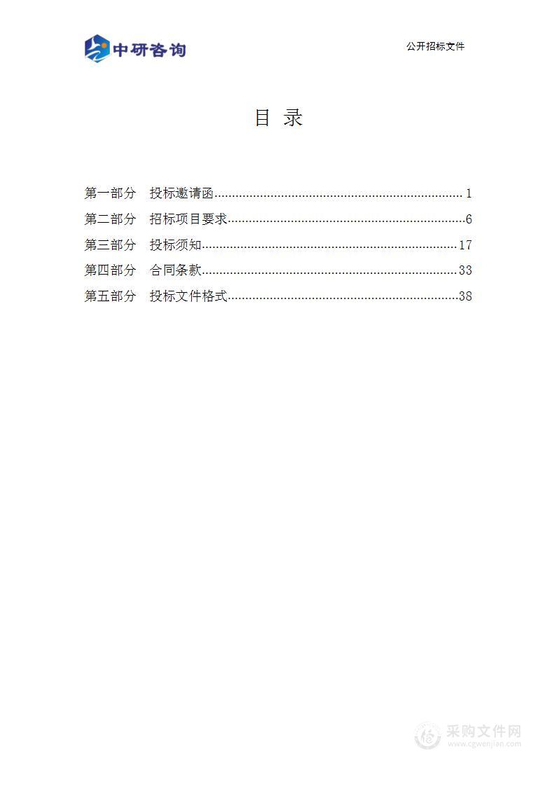 华北农机A1B1等七宗地块及道路地质灾害风险评估项目