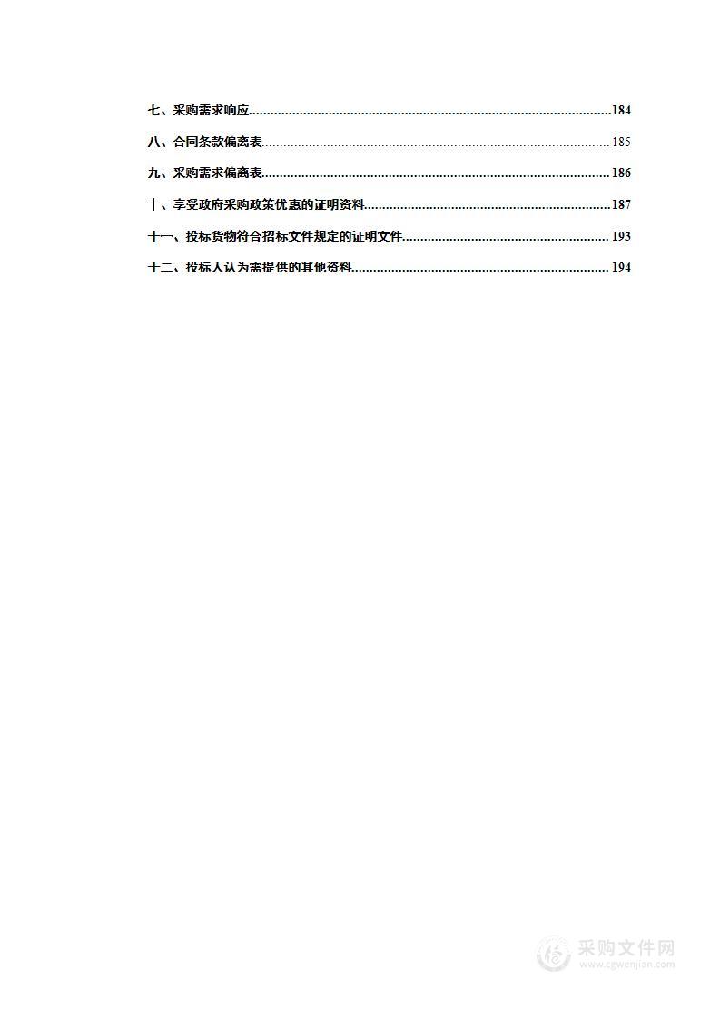 湘乡市东山学校徐特立综合楼实验室设备采购项目