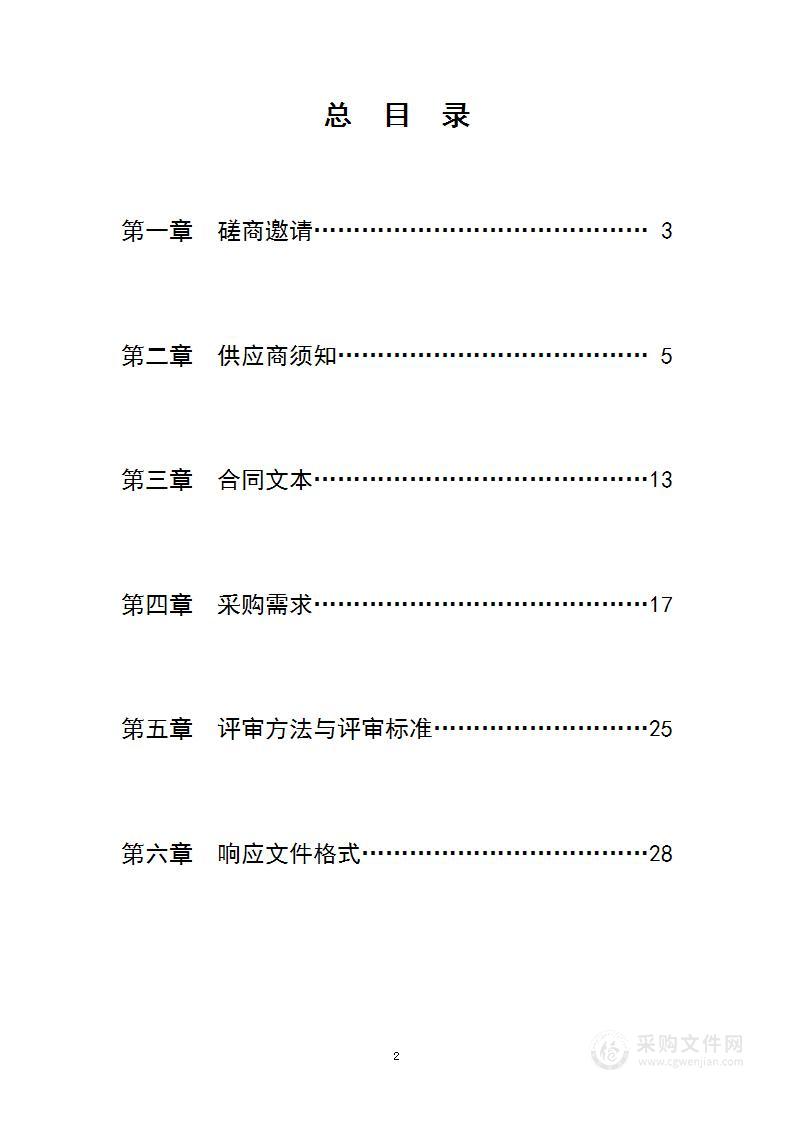 南京滨江规划建设展示中心2024-2025年度物业管理服务