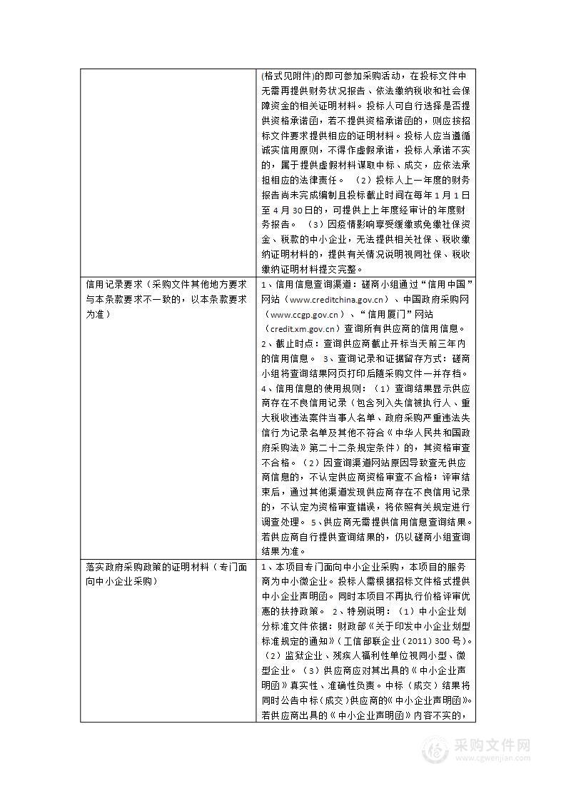 2024中国厦门中秋旅游嘉年华