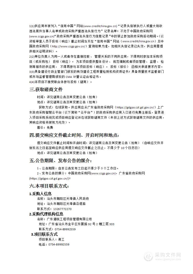 汕头市潮阳区关埠镇乡村振兴示范带建设项目(下林片区、沿山片区、石井片区、南炮台片区、桥头片区)工程检验检测