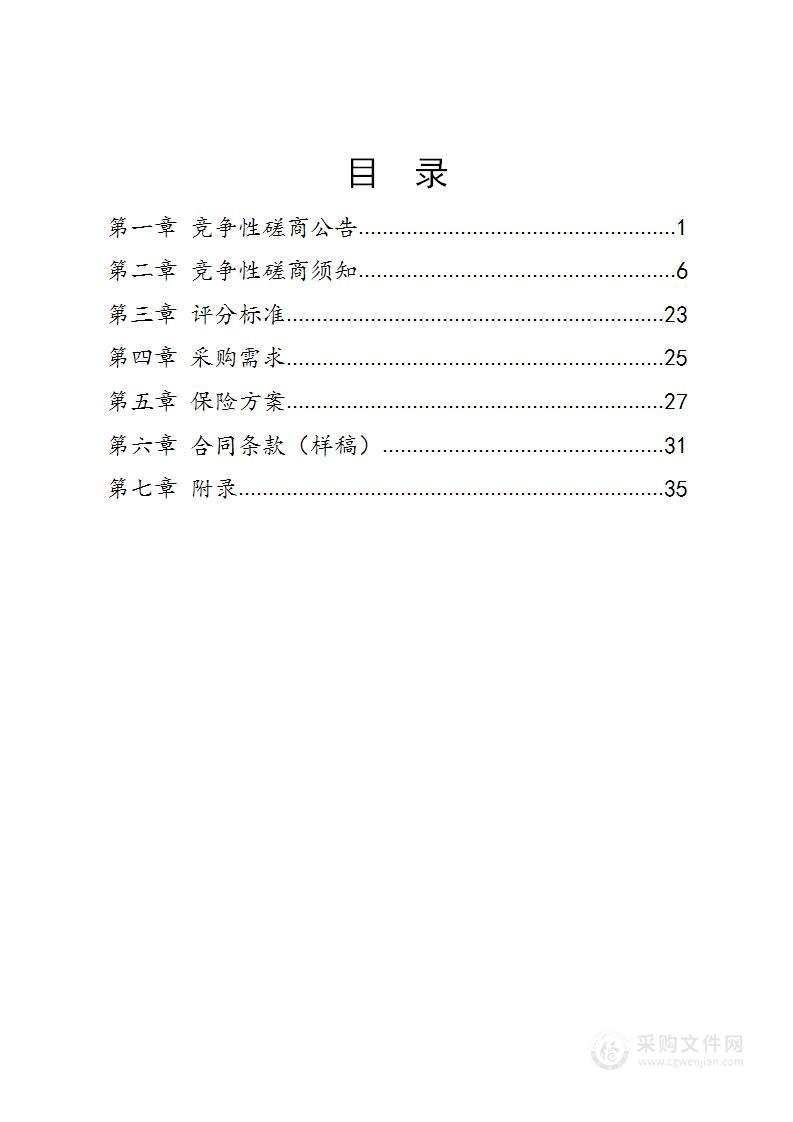 江苏省科技镇长团、博士服务团人身保险项目