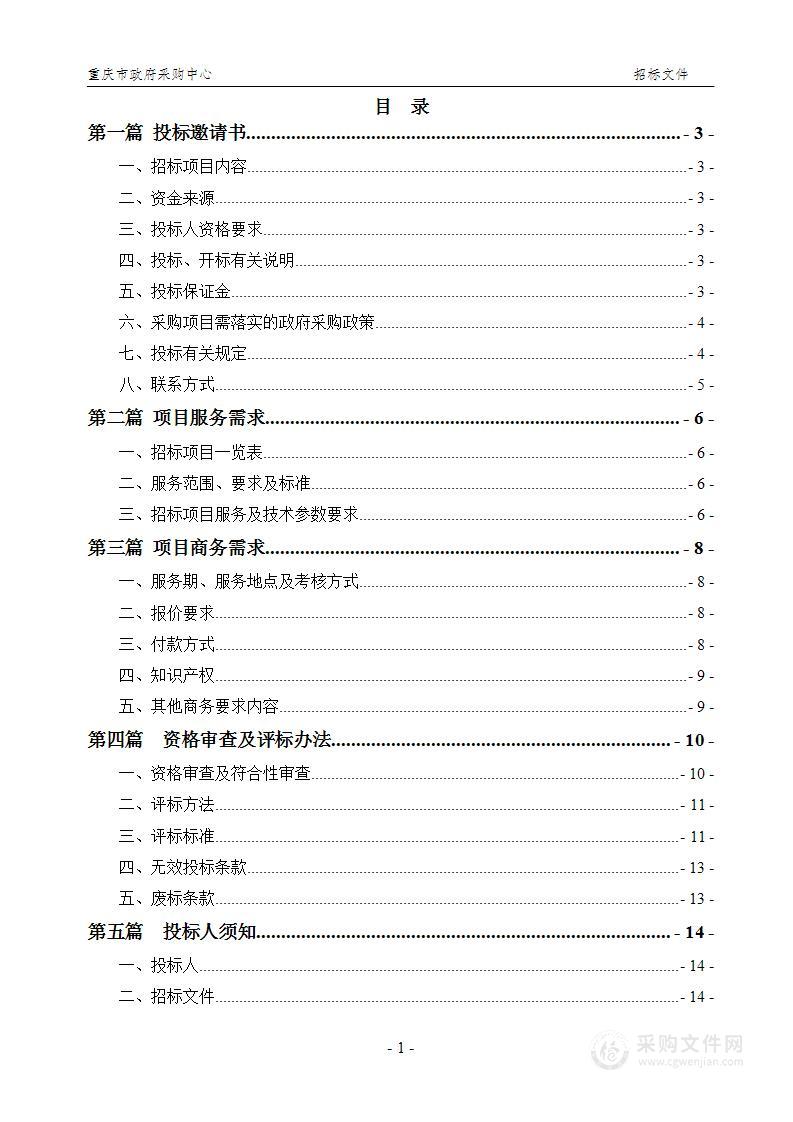 重庆医科大学附属儿童医院GE 1.5T磁共振维保服务