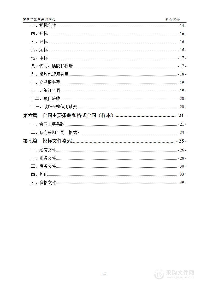 重庆医科大学附属儿童医院GE 1.5T磁共振维保服务