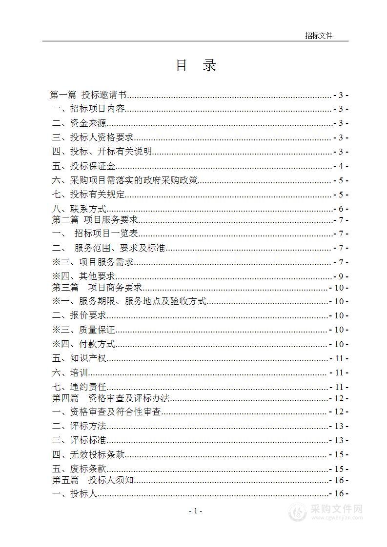 2024鲁渝协作“双十万”主题宣传营销活动