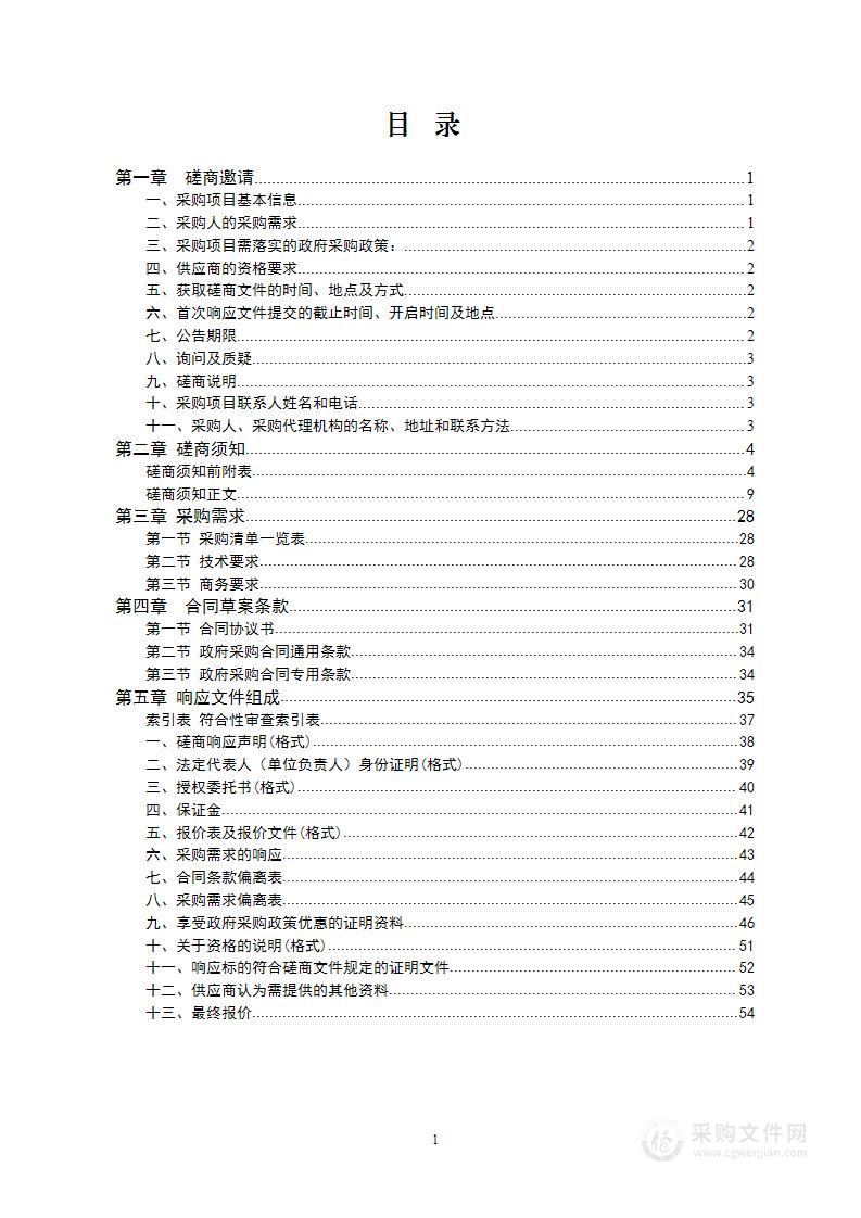 邵东市中医医院整体搬迁项目一期外墙清洗服务项目