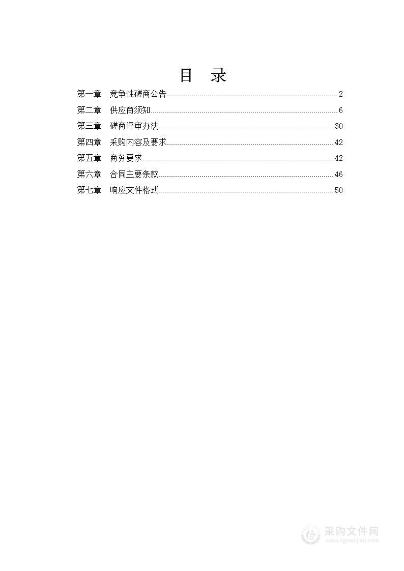 武功县园地、林地、草地定级与基准地价制定项目