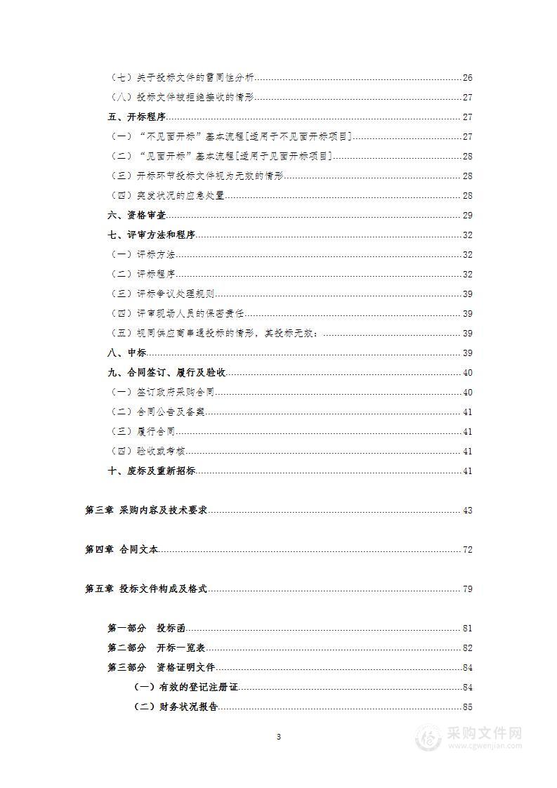 西安市公安局2024年度刑侦局技术处实验室耗材购置项目