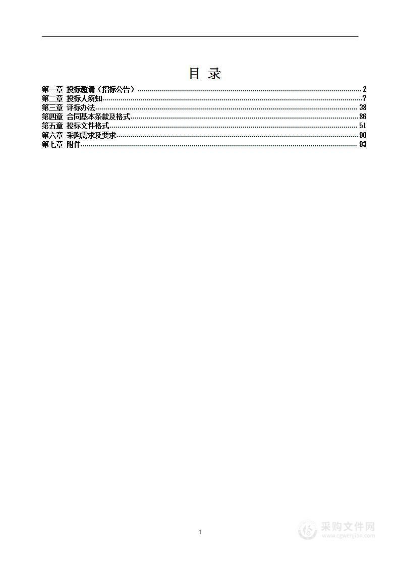 滇西应用技术大学(总部)场地下沉安全隐患排查及修缮设计服务项目