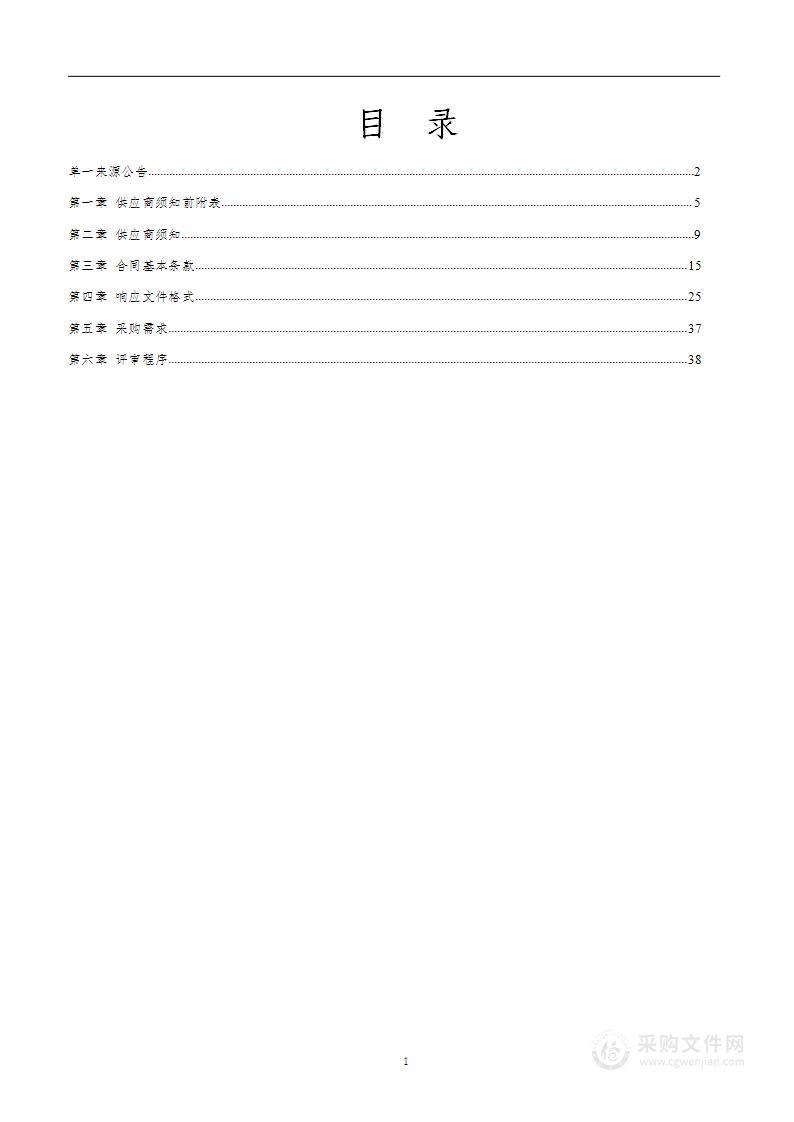 中国雄安官网代理运维项目