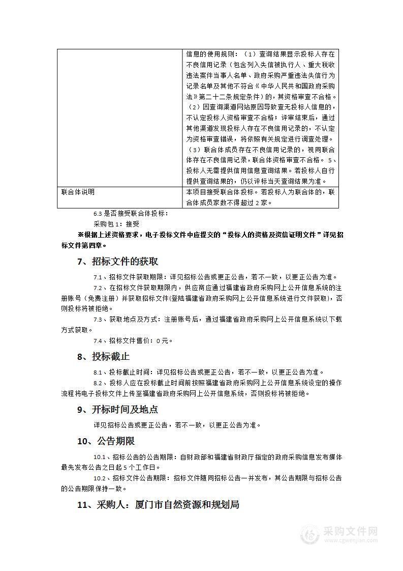 厦门市不动产登记信息“图数一体化查询”平台建设