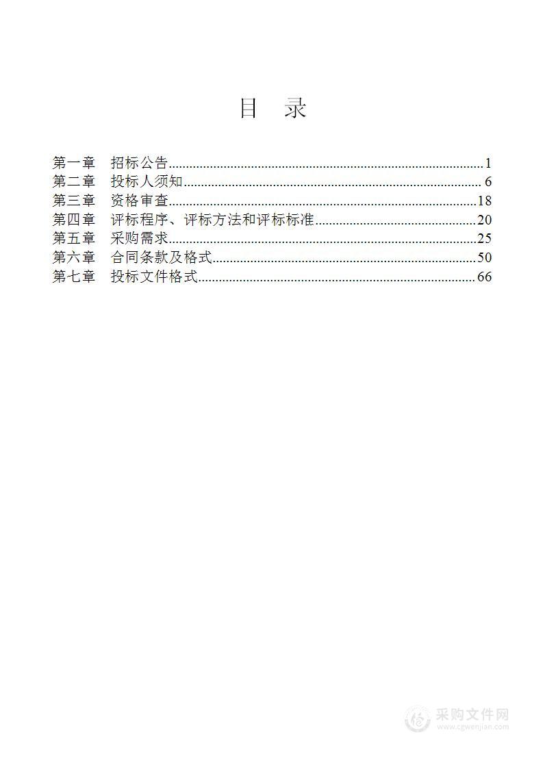 临沧市临翔区中医医院2024年第一批医疗设备采购项目