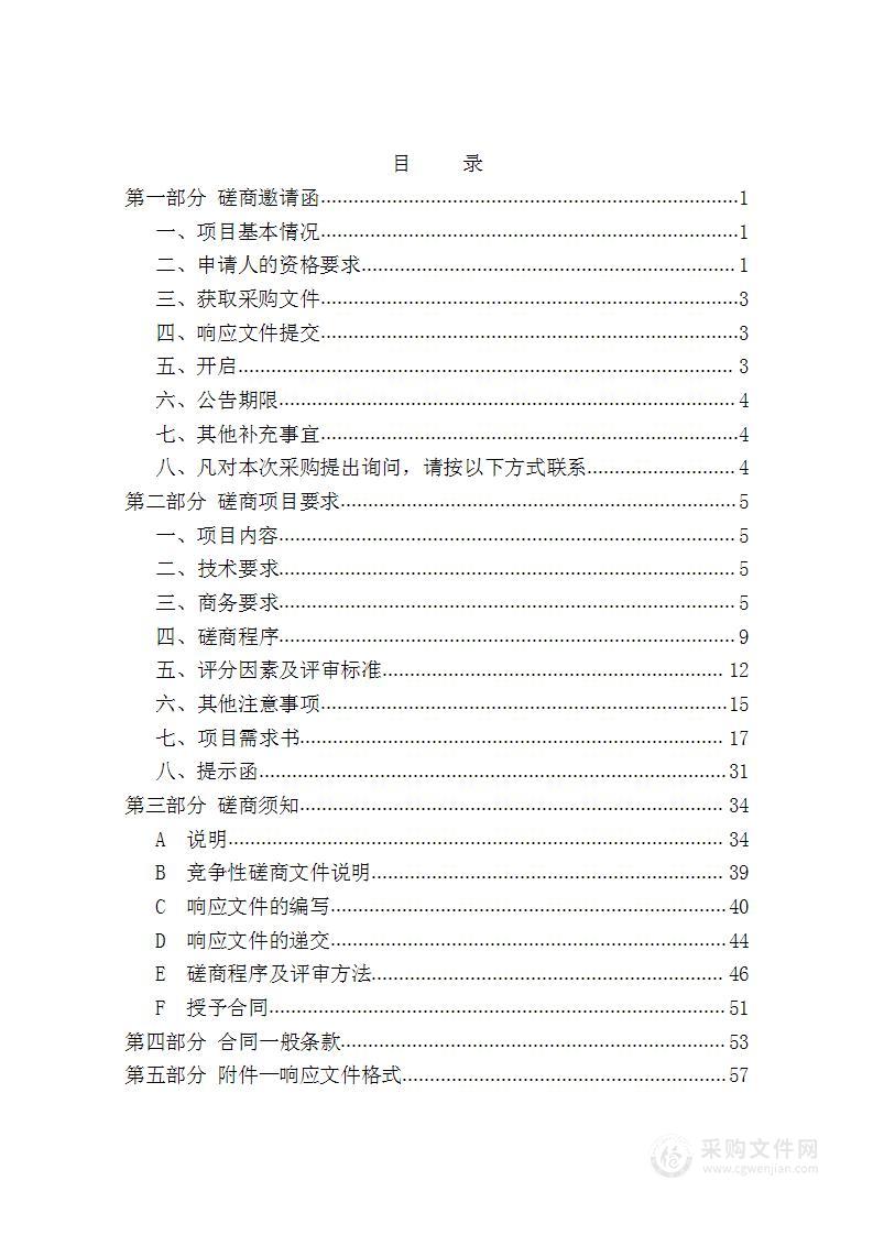 天津商务职业学院创优赋能人机协同智能系统产教融合实践中心项目