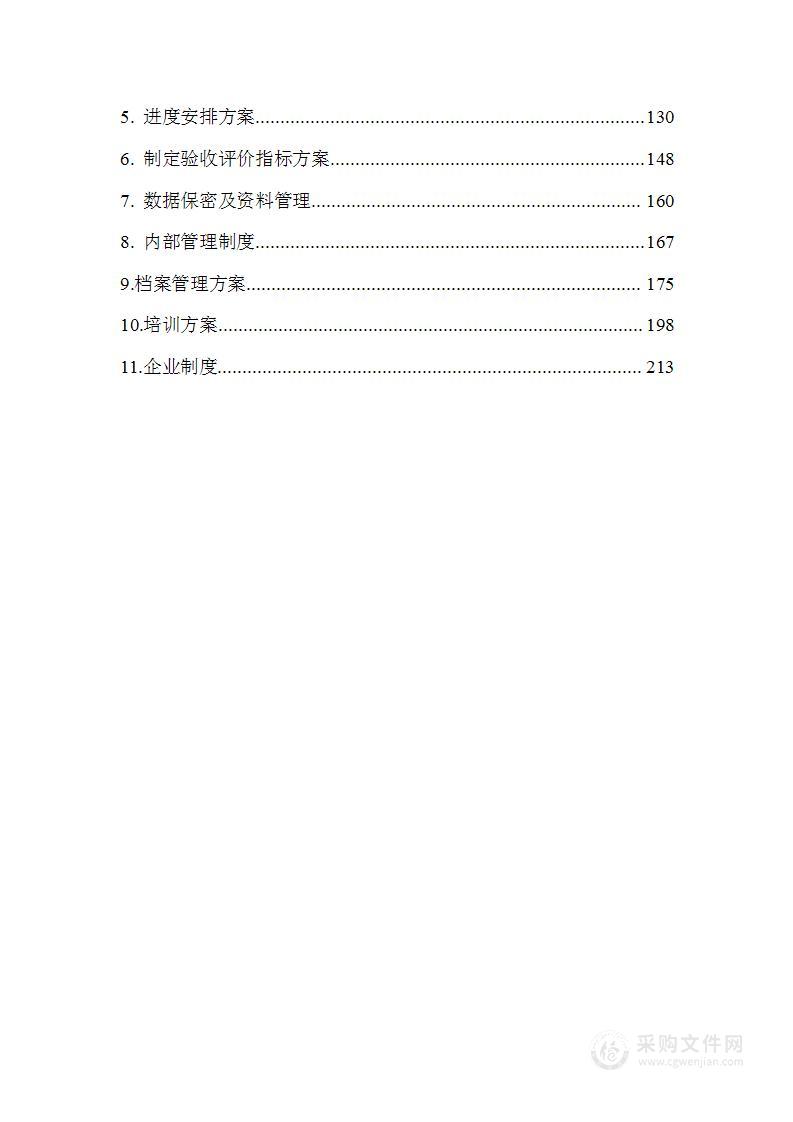 城市燃气管道等老化更新改造项目户内燃气设施检验检测项目技术方案