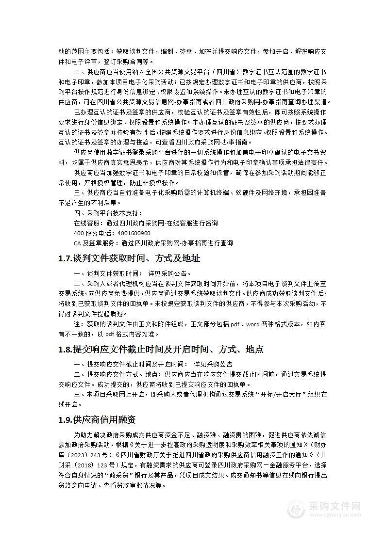 雷波县2024-2025学年度中小学学生防近视练习薄采购