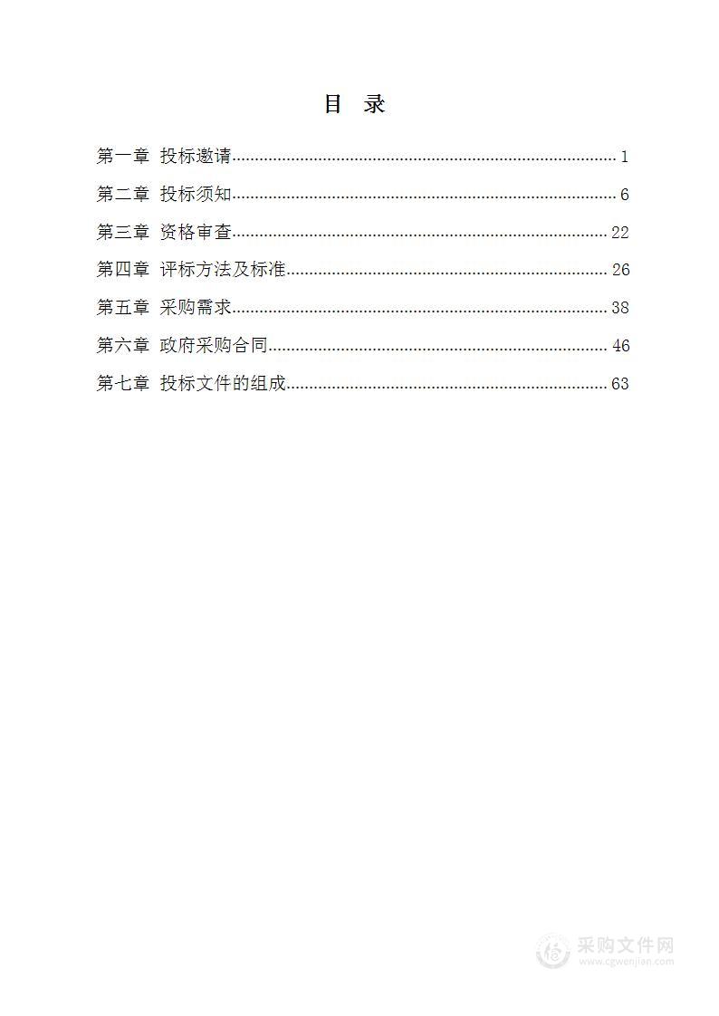 冷水江市城区建筑垃圾资源化利用特许经营权