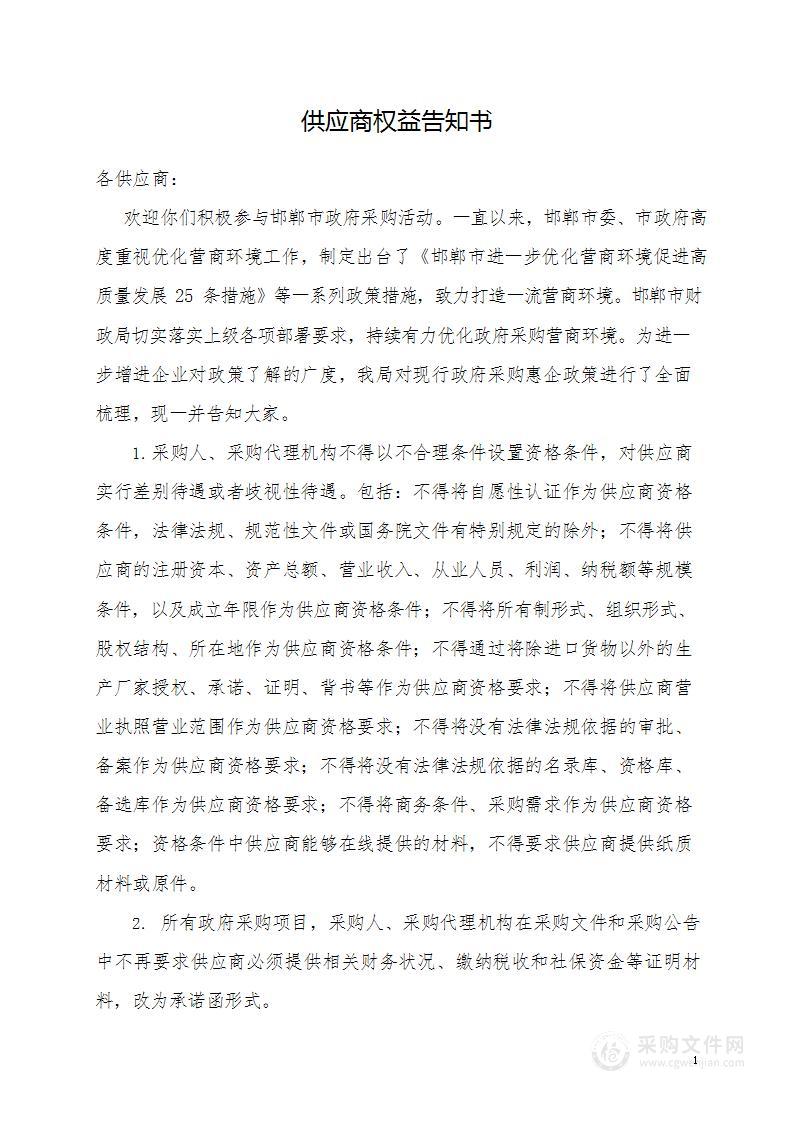 邯郸市第一中学教师电脑购置