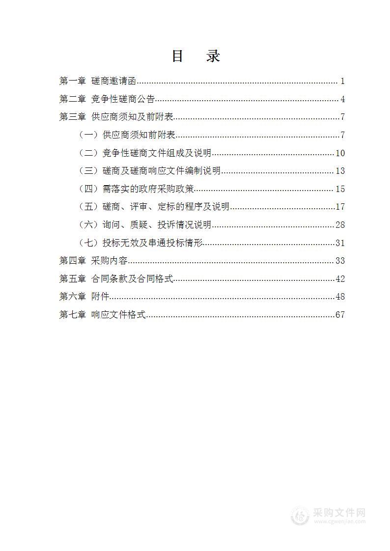 甘肃省子午岭林业管理局合水分局平定川林场2023年省级财政第二批森林植被恢复费森林可持续经营项目