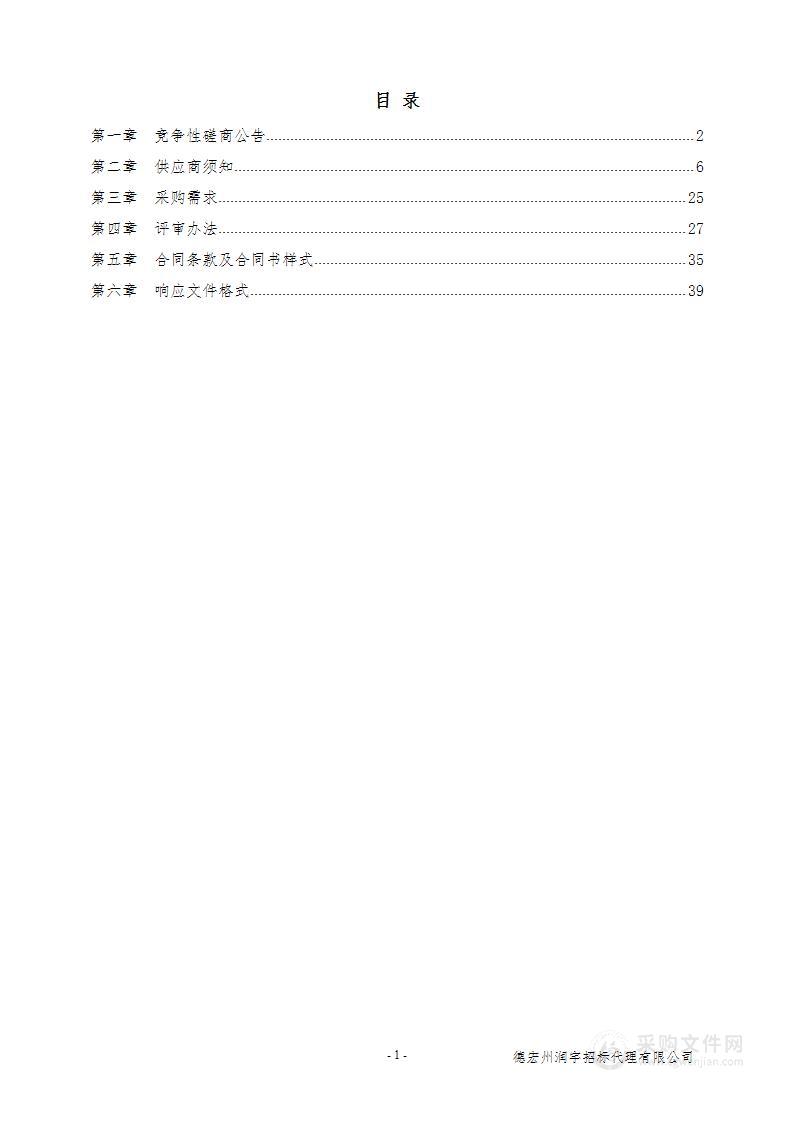 2024年度龙江水电站水库弄另水电站水库库区“四乱”清理项目