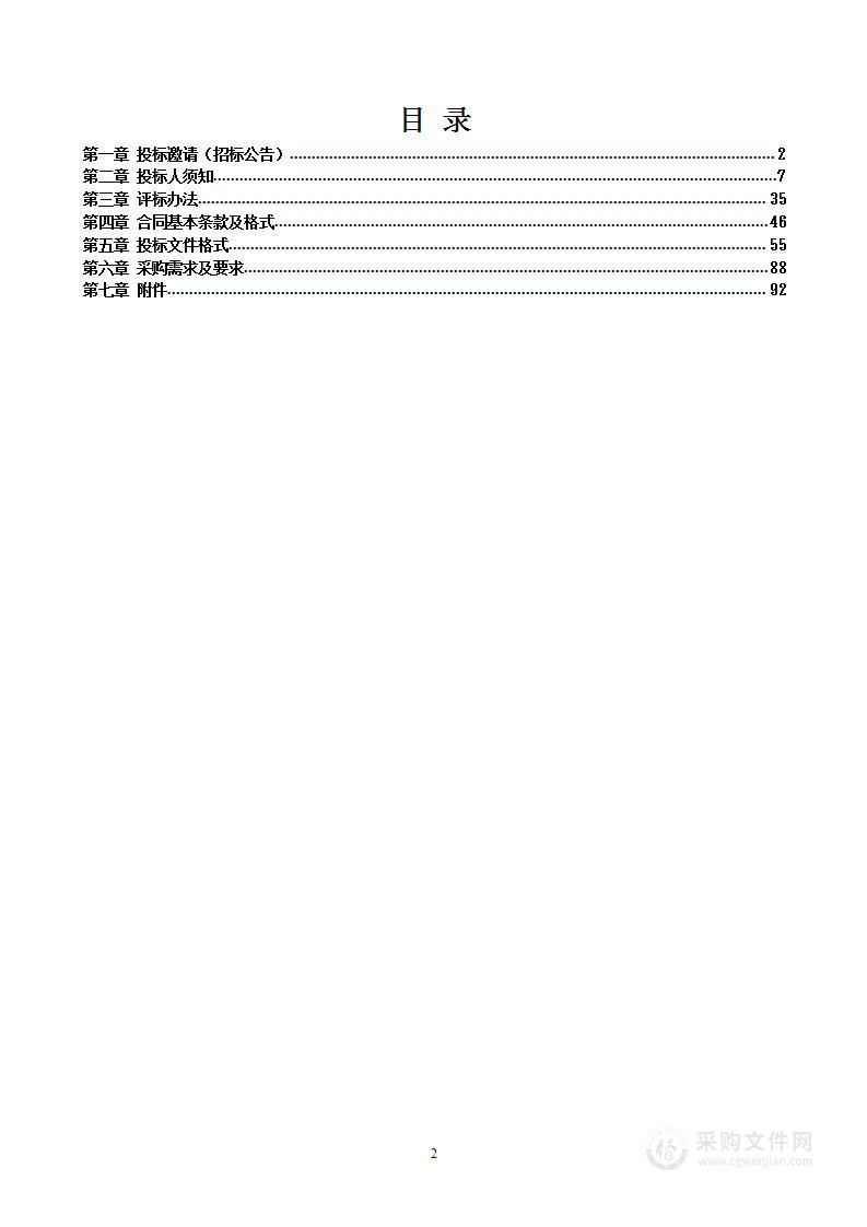 云南省第一人民医院心血管疾病数字化智能营养管理系统采购项目