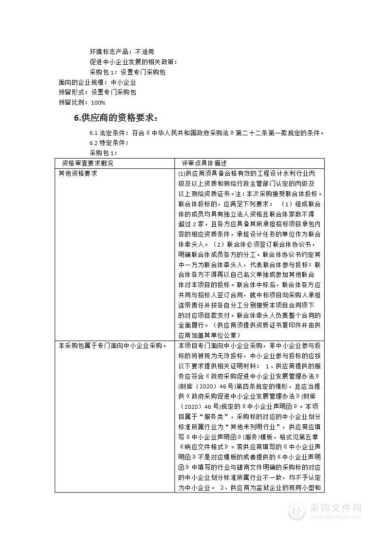 蕉城区流域面积50平方公里以下河道管理范围及分区规范工作