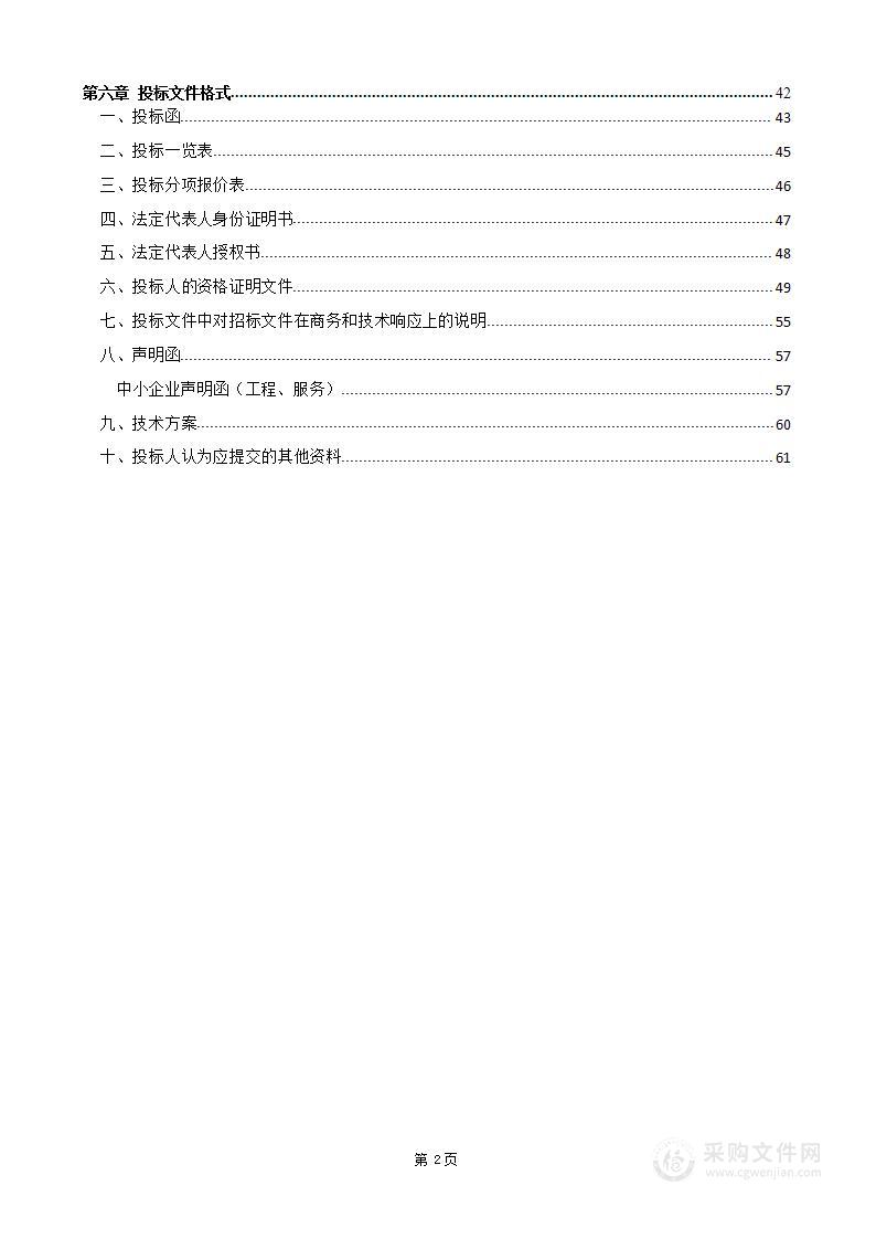 武汉市卓刀泉中学建和分校学生和教职工食堂劳务用工服务