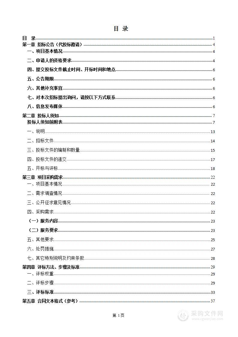 武汉市卓刀泉中学建和分校学生和教职工食堂劳务用工服务