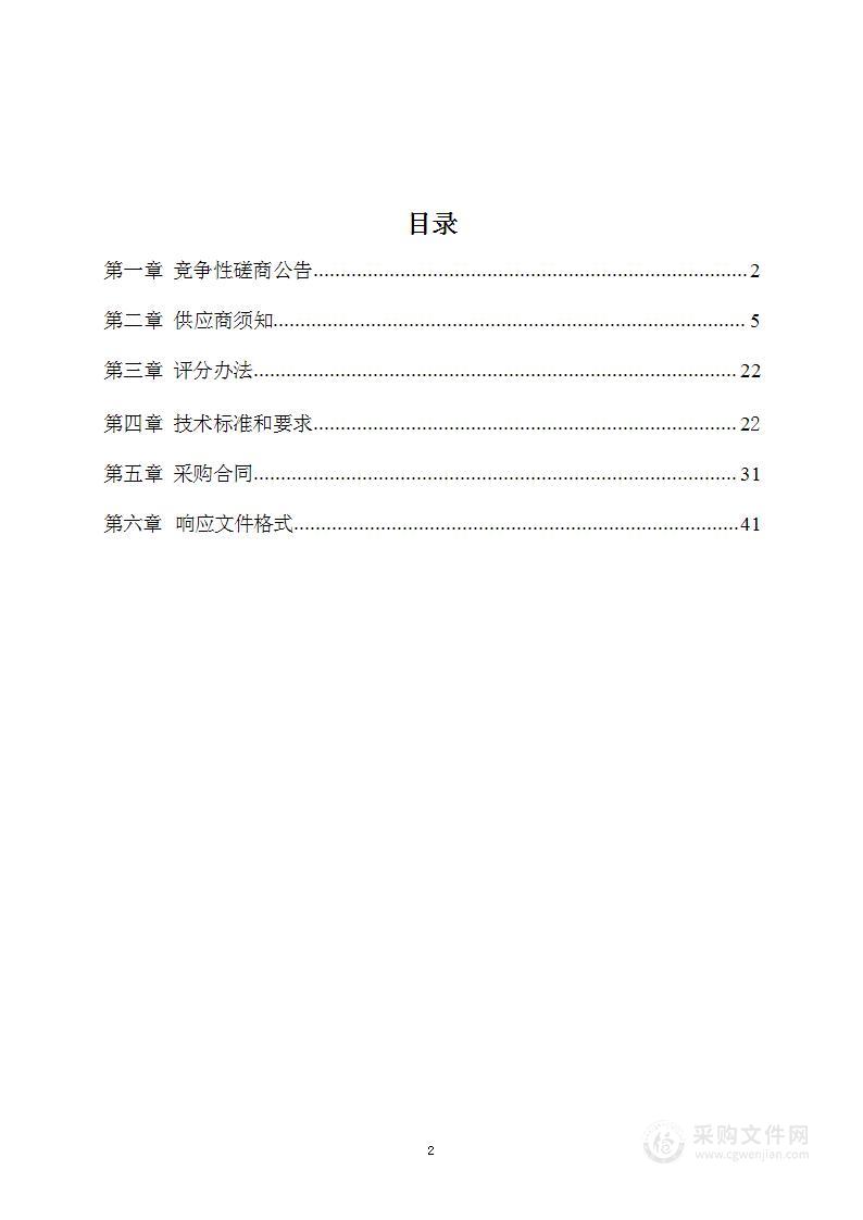 柘城县农业农村局柘城县2024年农业防灾减灾（农作物重大病虫害防控）项目（一标段）