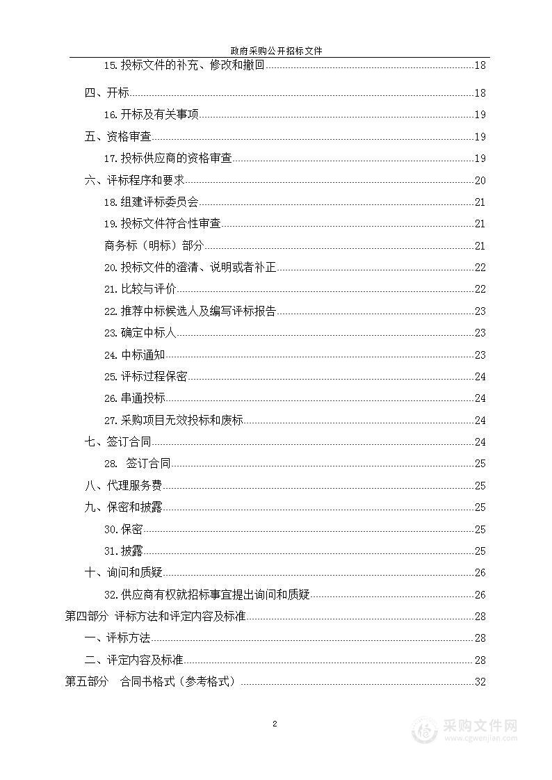 康保县2024年地膜回收示范项目