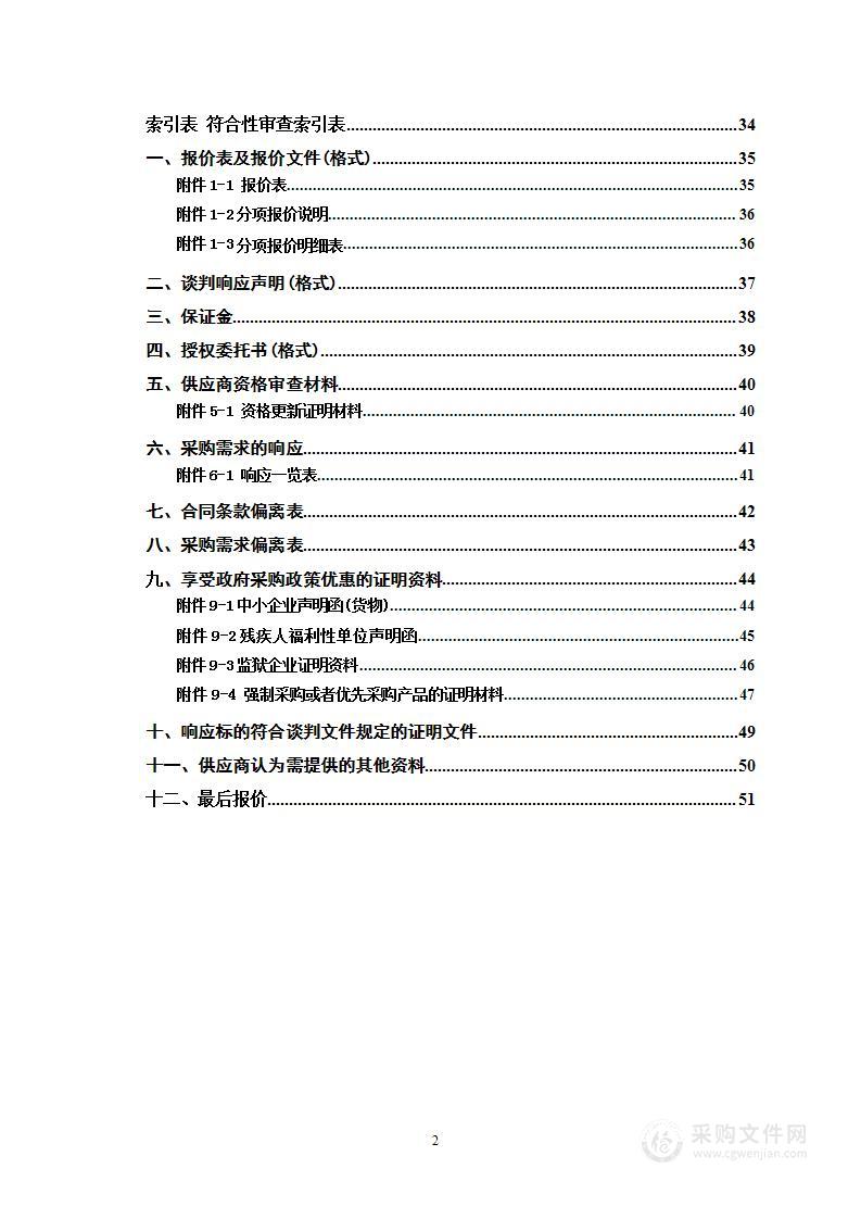 沅陵县特殊困难老年人家庭适老化改造