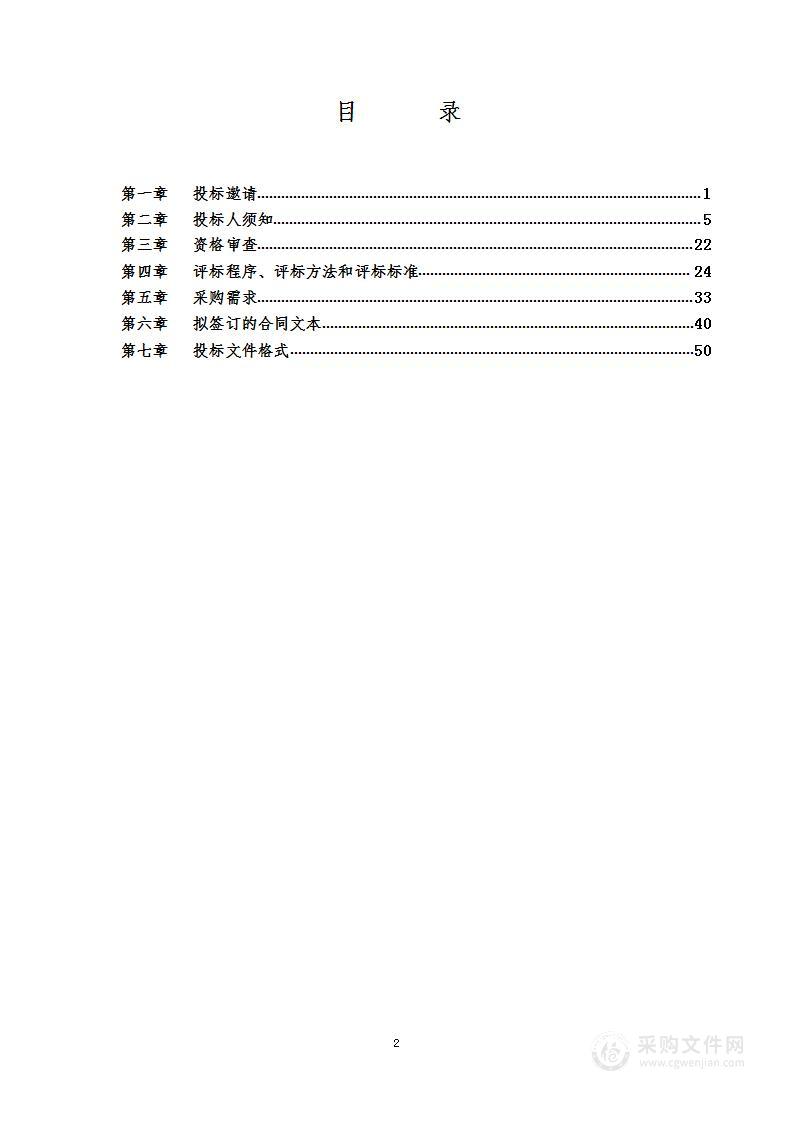 开发区城市道路检测服务市政公用设施管理服务采购项目