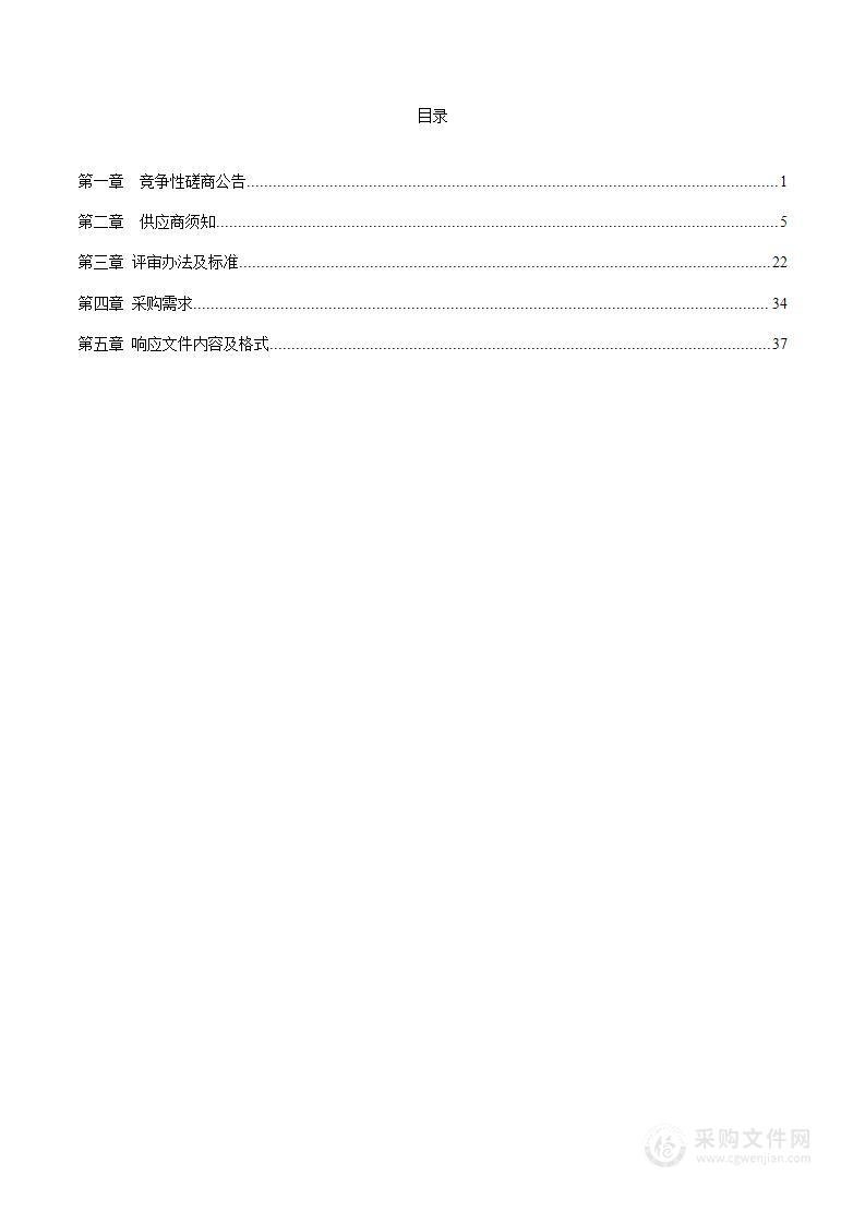 巧家县2024年玉米病虫害统防统治项目