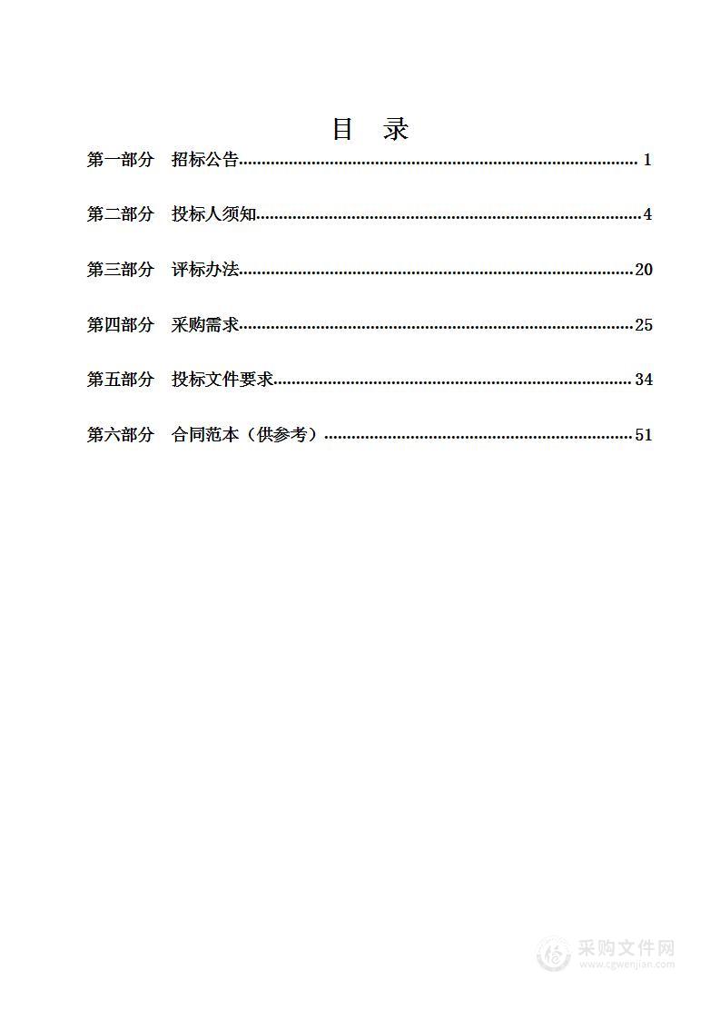 定兴县2021年城区新增道路环卫市场化服务项目