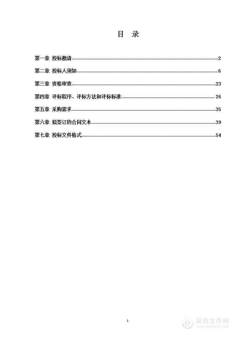 北京朝阳医院常营院区学生宿舍租赁项目二期