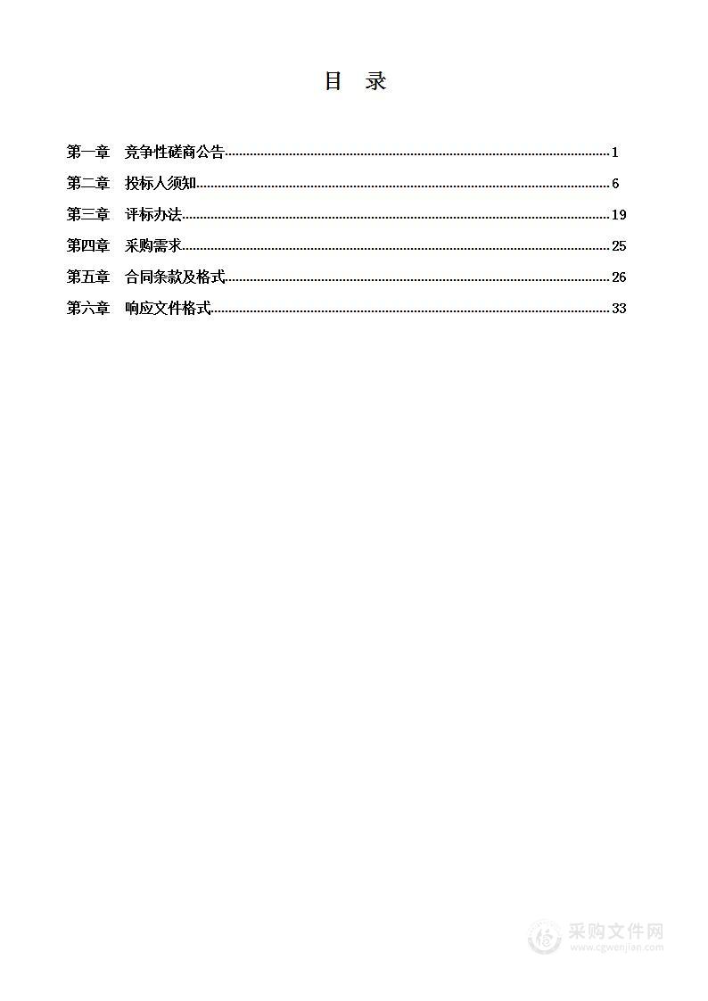 林州市乡村振兴局2024年林州市财政衔接资金项目第三方评估验收服务项目