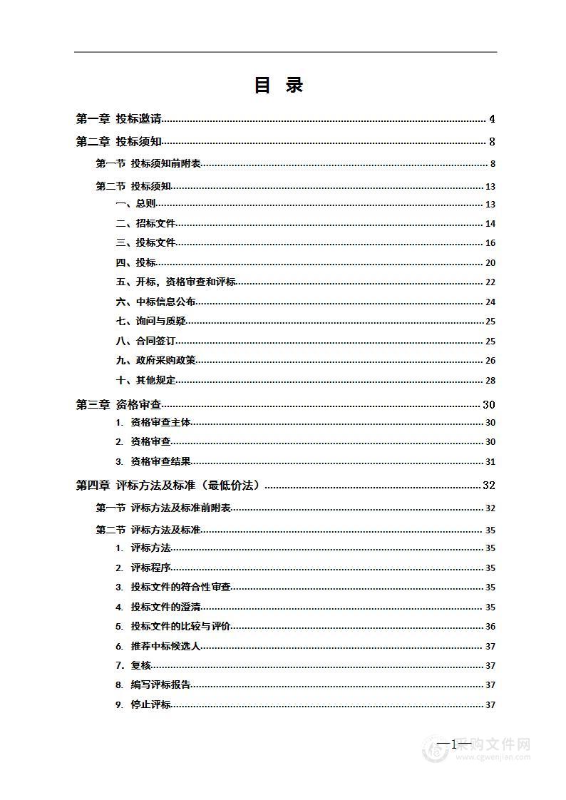 2024-2025 学年第一学期学生教材