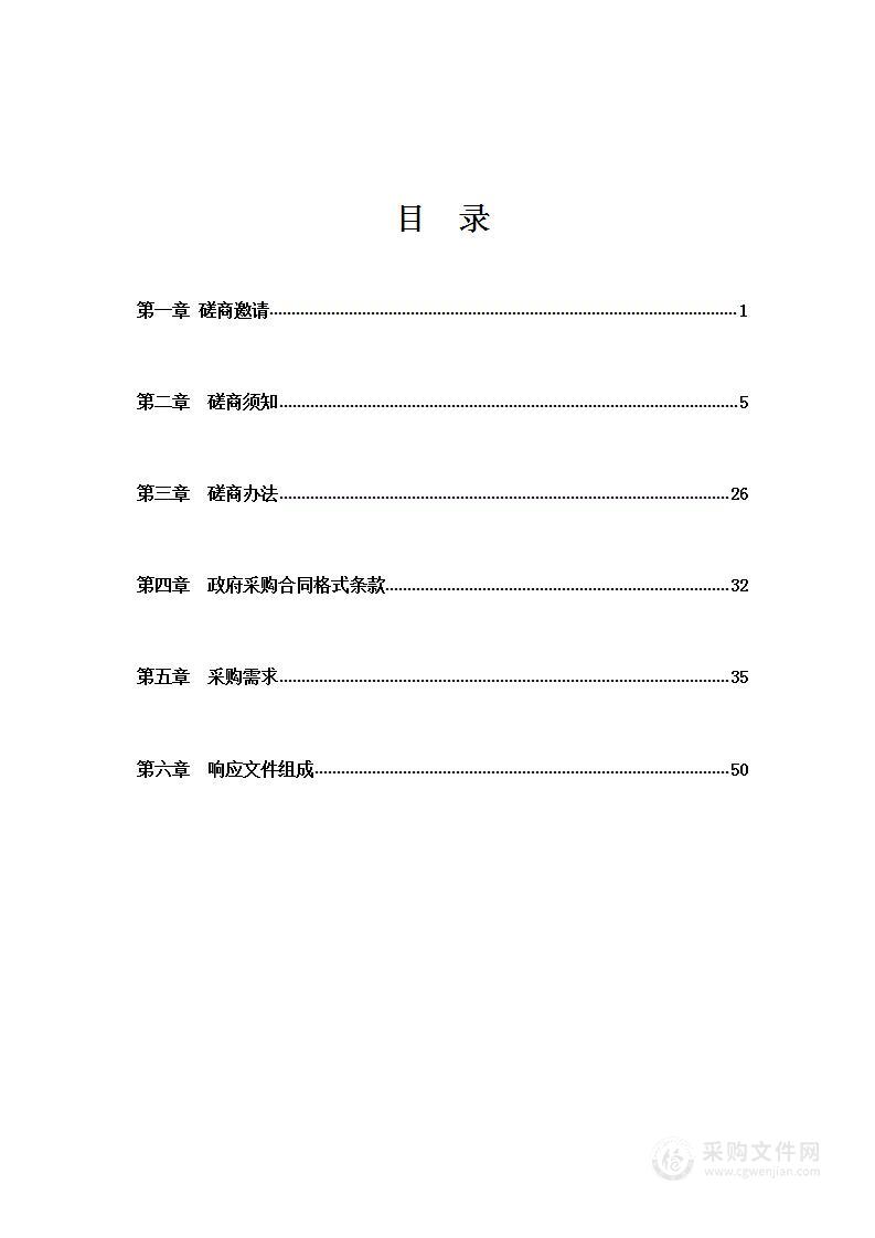 新邵县第五中学特立教学楼教育教学电子辅助设备采购项目