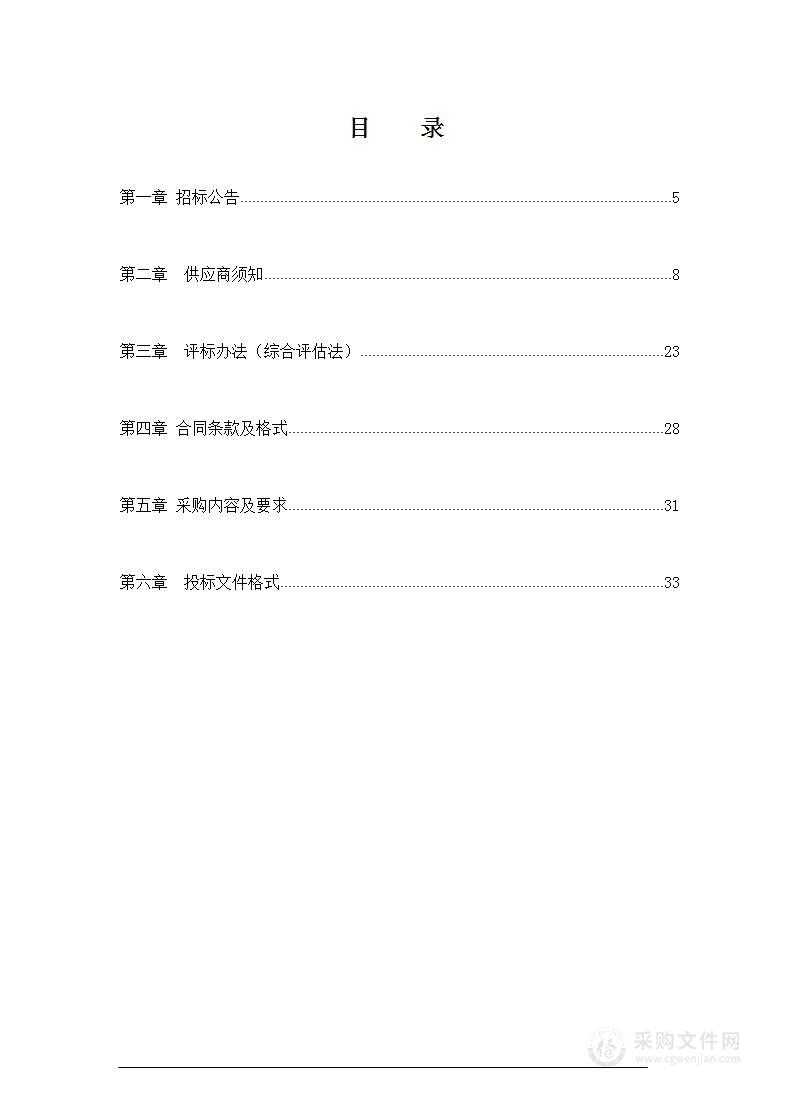 平桥区2024年农作物重大病虫害防治物资采购项目