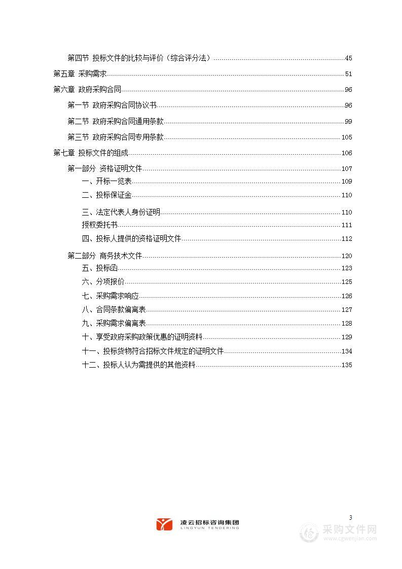 湘潭市雨湖区益智建元中学床铺、课桌椅、办公桌椅等家具类设备采购项目