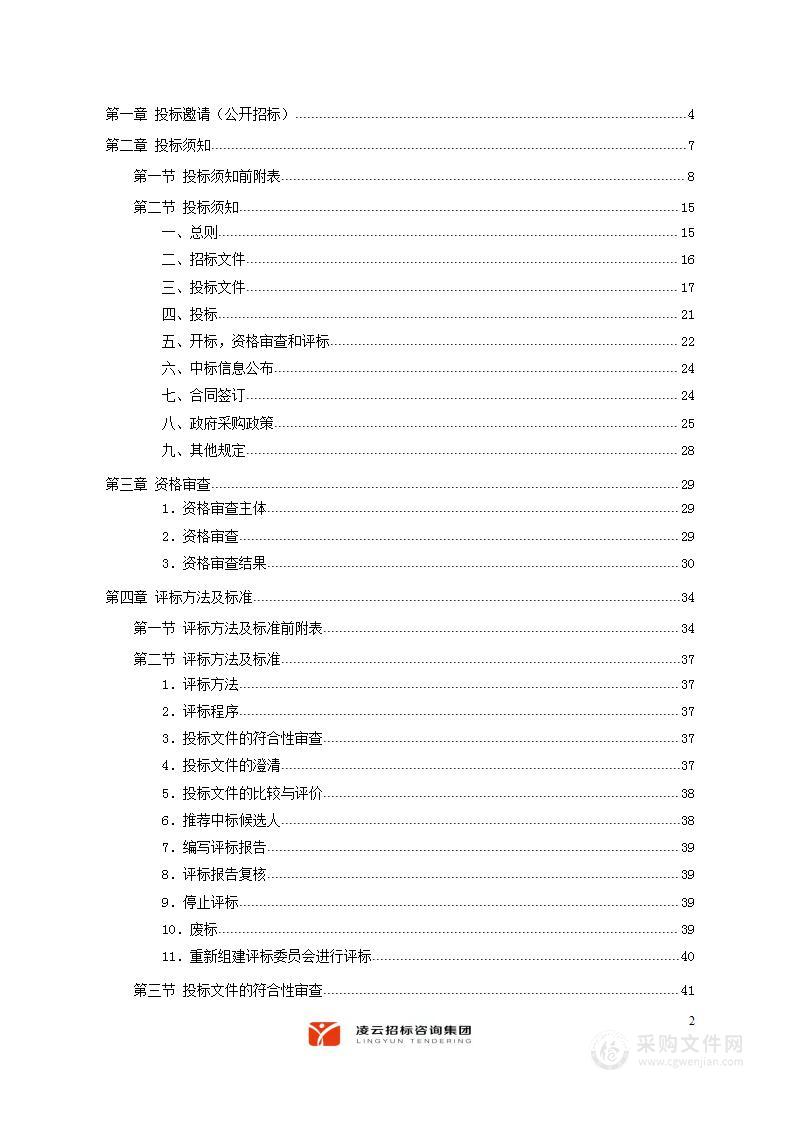 湘潭市雨湖区益智建元中学床铺、课桌椅、办公桌椅等家具类设备采购项目