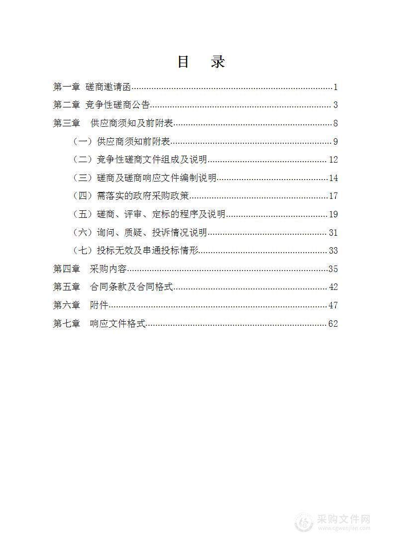 2024年甘肃省网络安全宣传周开幕式系列活动服务项目