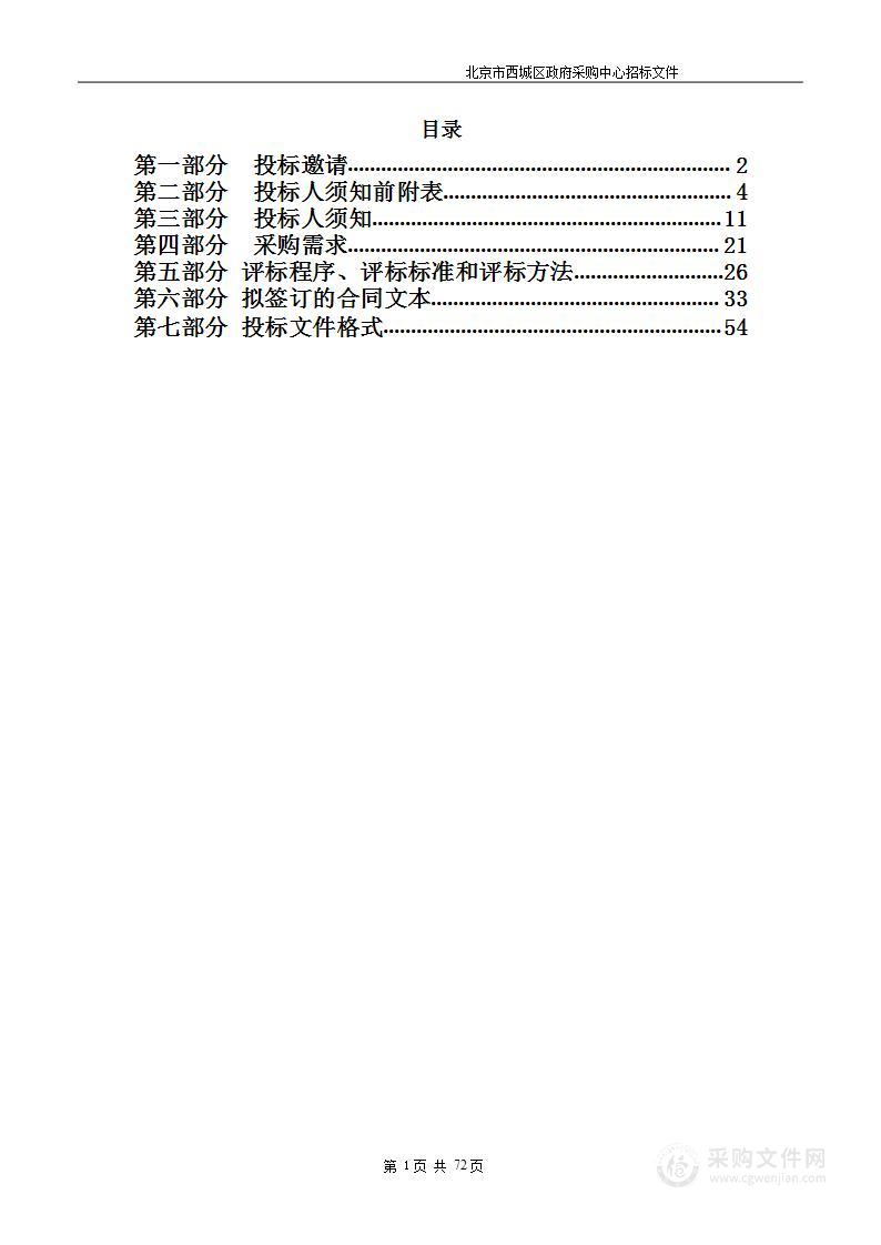 2024年电教办公设备