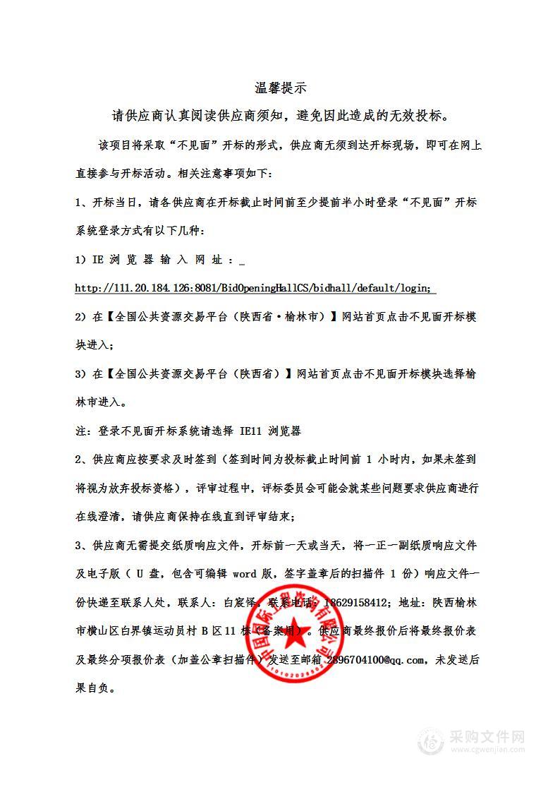 榆林学院科创新城校区主体工程项目考古发掘