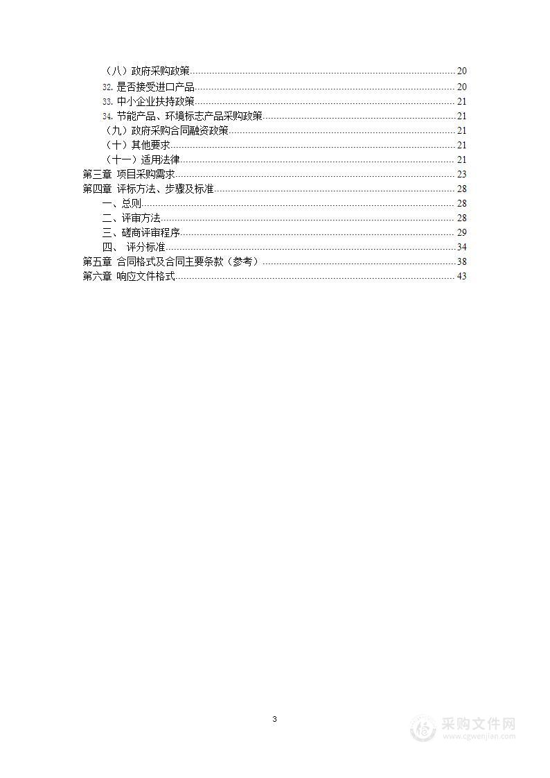 2024年劳务外包项目