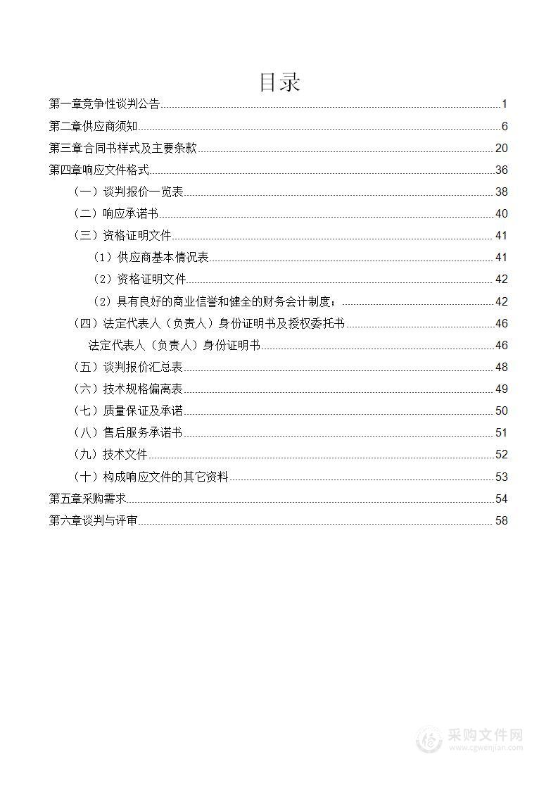 程海湖2024年水生生物增殖放流项目