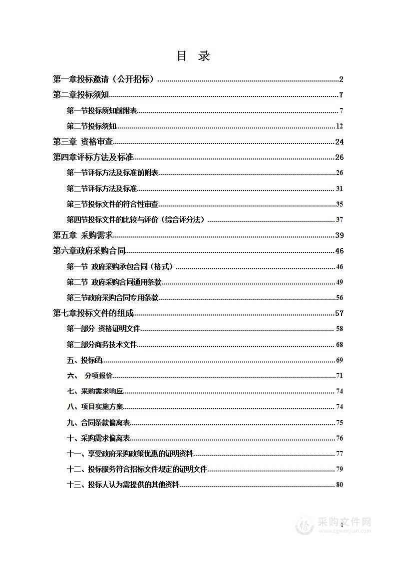 湖南湘潭岳塘经济开发区管理委员会-岳塘经开区路灯维护服务项目