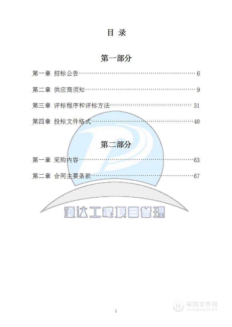 保定市徐水区第三中学空调采购项目