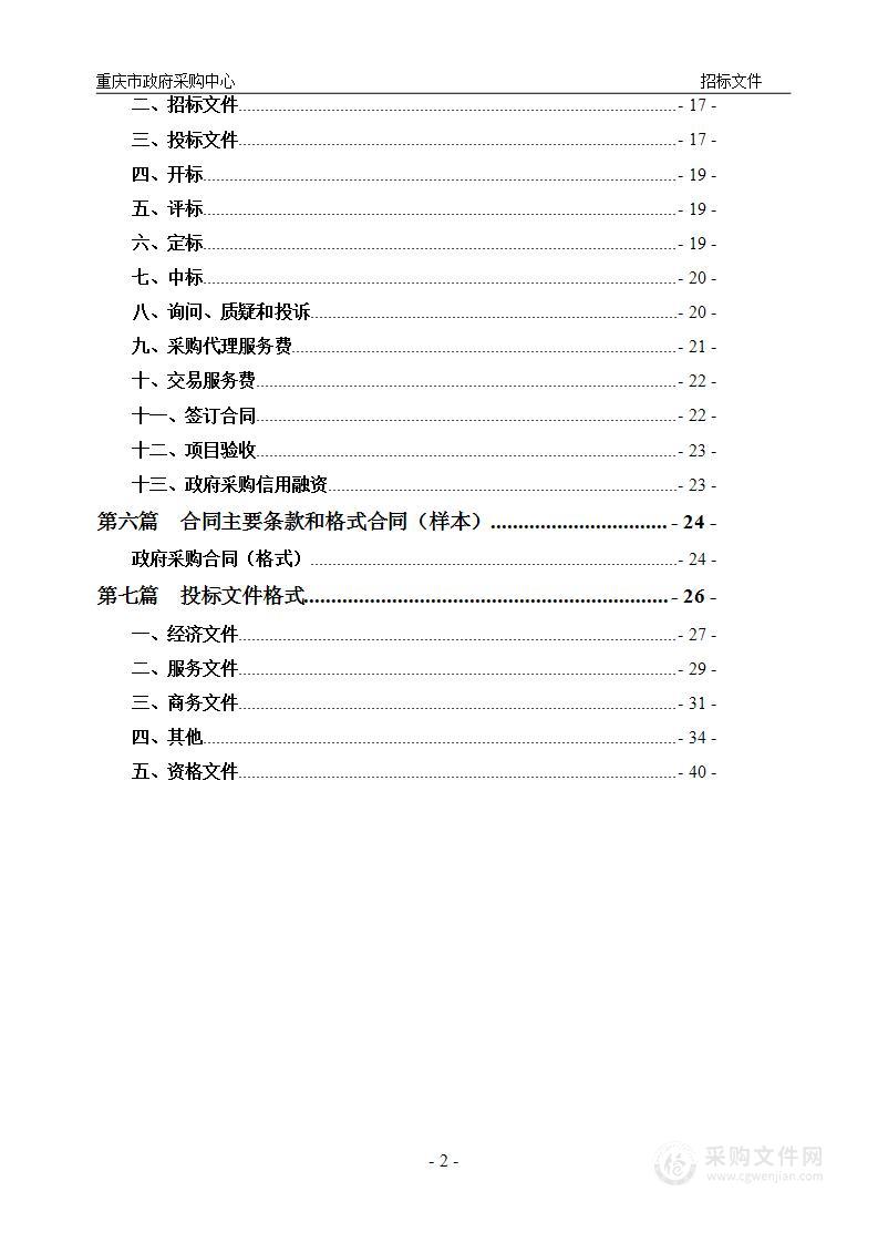 重庆邮电大学空调维保服务