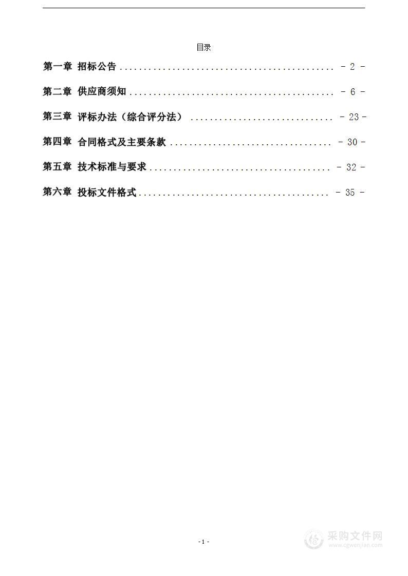 漯河医学高等专科学校第二附属医院医疗设备全生命周期管理服务项目